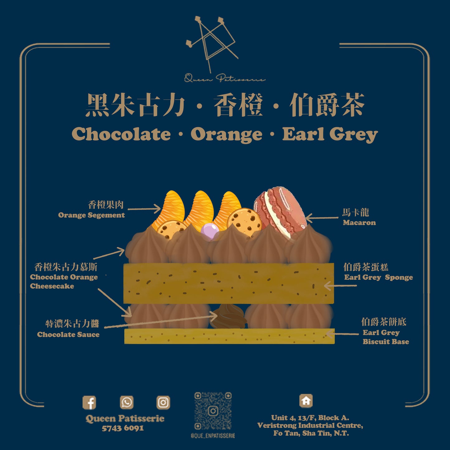 茶語密碼 8吋/兩個裝
