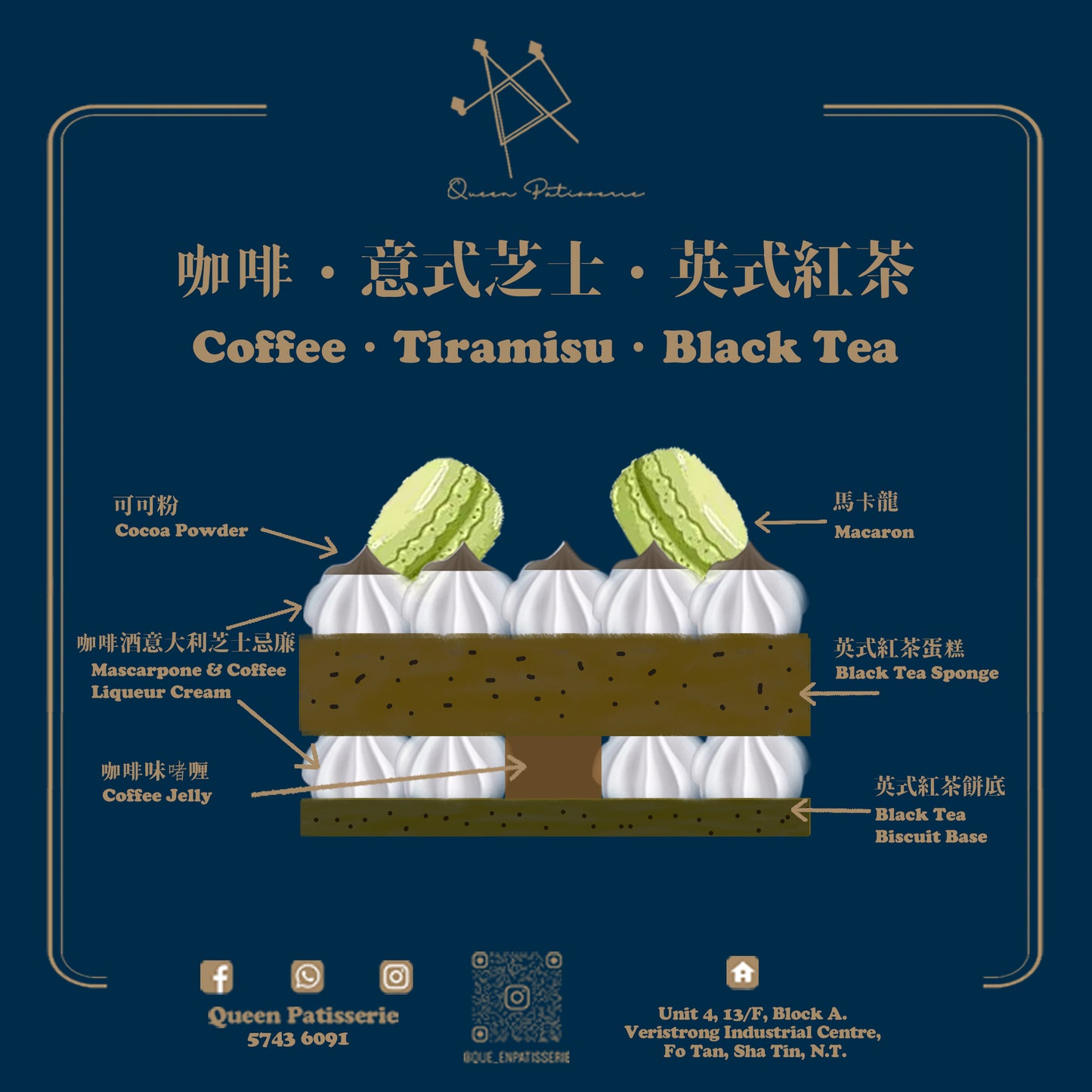 茶語密碼 8吋/兩個裝
