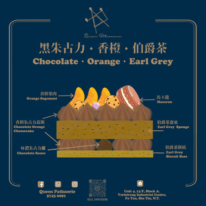 茶語密碼 8吋/兩個裝