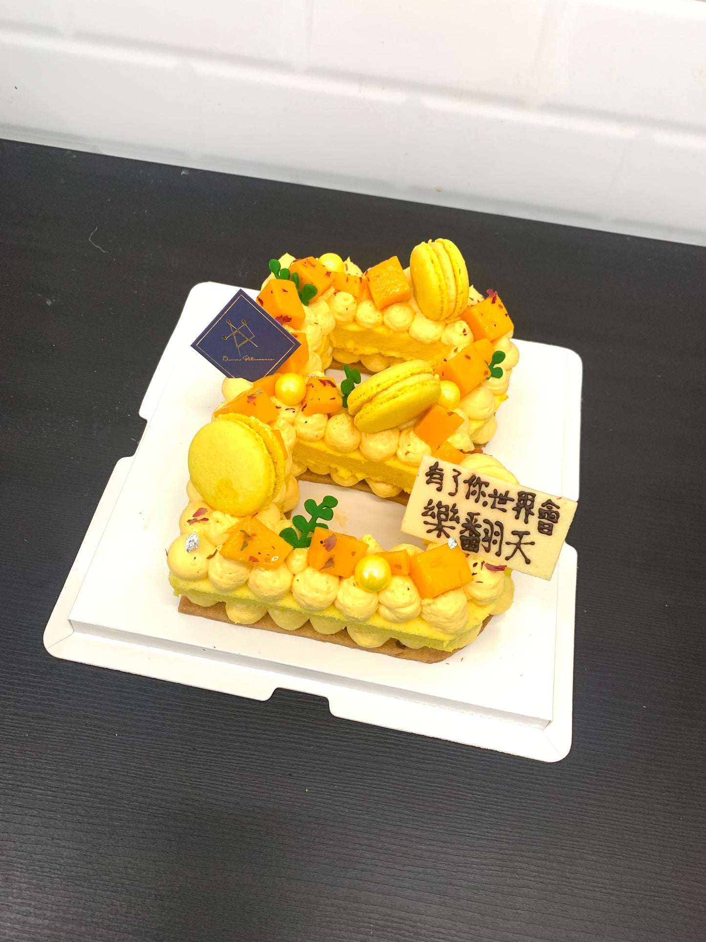 檸檬．蜂蜜．英式紅茶 (茶語密碼)
